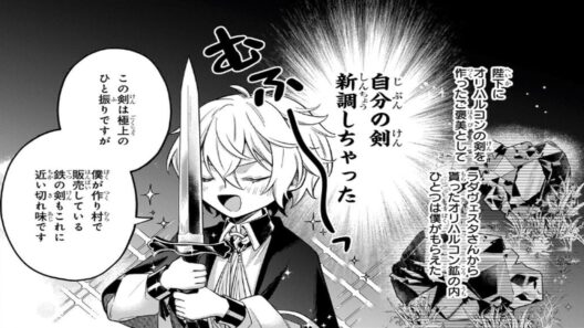 【異世界漫画】お気楽領主の楽しい領地防衛　～生産系魔術で名もなき村を最強の城塞都市に～1~58【マンガ動画】