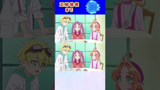 【名探偵プリキュア！】間違い探し！「パート51」上と下で間違いを見つけてね！【はんちゃんラボTV】 #名探偵プリキュア #プリキュア #たんプリ