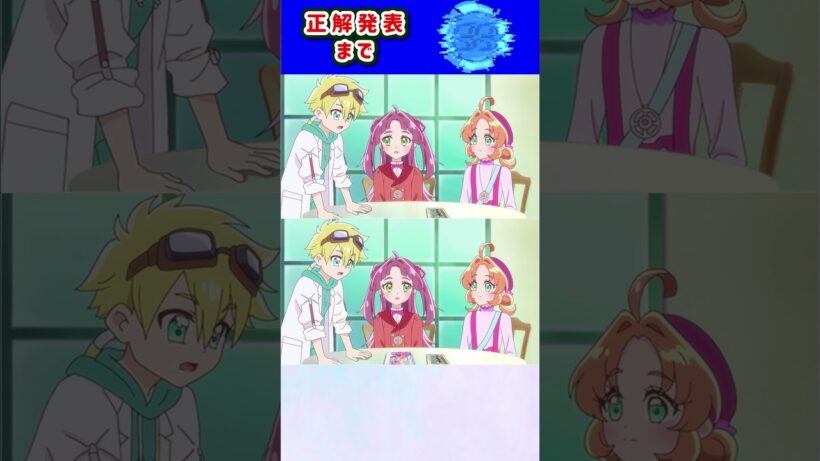 【名探偵プリキュア！】間違い探し！「パート51」上と下で間違いを見つけてね！【はんちゃんラボTV】 #名探偵プリキュア #プリキュア #たんプリ