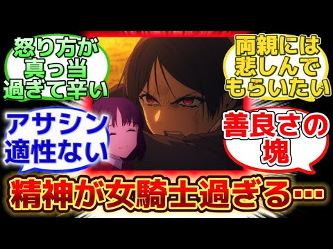 【子供の為にあそこまで本気で怒れる狂信者ちゃん…】に反応するマスター達の名(迷)言まとめ【FGO】【Fake】