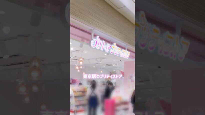 名探偵プリキュア🔍プリティストアでお買い物〖vlog〗  #プリキュア #オタ活 #推し活