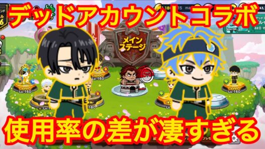 【デッドアカウントコラボ】当たりキャラ2体の使用率が全然違う件#LINEレンジャー#lineレンジャー#ラインレンジャー#レンジャーライン