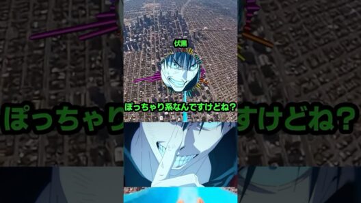 レシート　#shorts #2ch #5ch #呪術廻戦