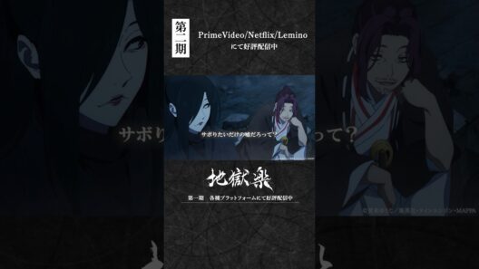 「君達だって本当は嘘つきでしょうよ」｜『#地獄楽』第二十五話「終と始」より