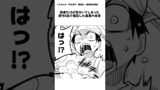 読者だけが気付いてしまった。原作8話で確定した最悪の未来 #shorts #まとスレ #魔都精兵のスレイブ
