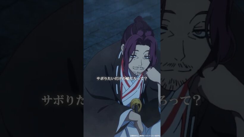 「君達だって本当は嘘つきでしょうよ」｜『#地獄楽』第二十五話「終と始」より