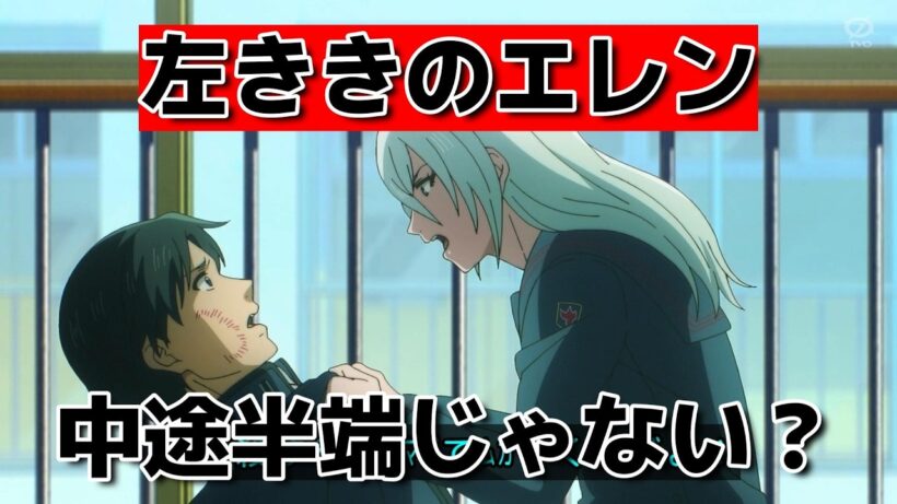 【左ききのエレン】1話！お前、中途半端じゃないか？【2026年春アニメ】