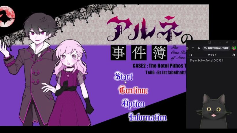 俺は人間をやめるぞ!!!!【アルネの事件簿 】