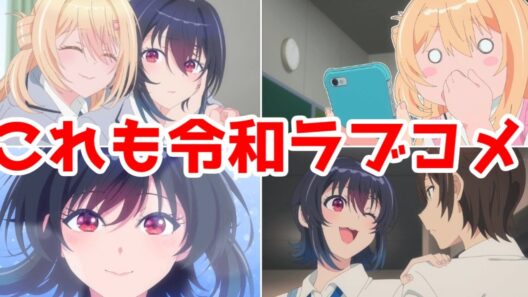 【クラにか1話】令和ラブコメの王道を行く「クラスで2番目に可愛い女の子と友だちになった」1話アニメレビュー【2026年春アニメ】【お隣の天使様との差別化要素】【カクヨム系】