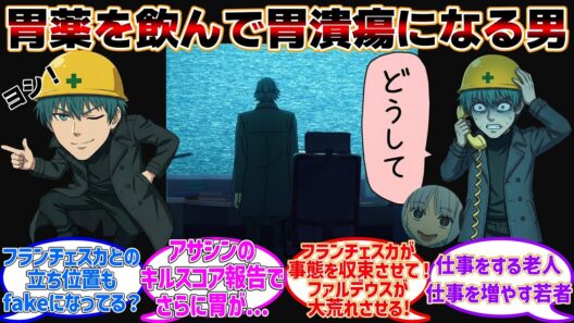 仕事するフランチェスカ仕事を増やすファルデウスに対する反応集【Fate/strange Fake】【Fate/Samurai Remnant】