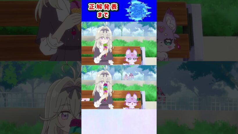 【名探偵プリキュア！】間違い探し！「パート52」上と下で間違いを見つけてね！【はんちゃんラボTV】 #名探偵プリキュア #プリキュア #たんプリ