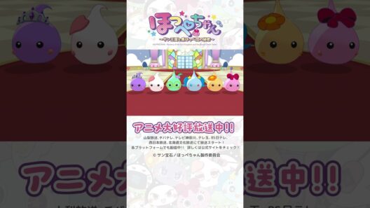 宝物庫のラインストーンが…！？