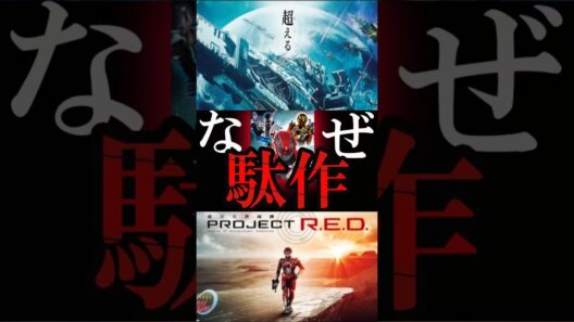 【これはキレても仕方ない】賛否が割れて当然だった。超宇宙刑事ギャバンインフィニティを語る