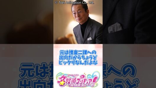 美術館に予告状が…！　 #名探偵プリキュア #明智あんな #キュアエクレール #キュアアルカナ
