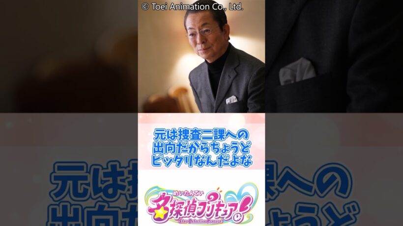 美術館に予告状が…！　 #名探偵プリキュア #明智あんな #キュアエクレール #キュアアルカナ