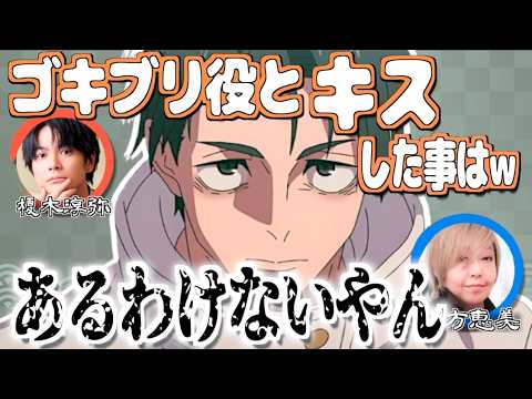 人生で一番激しい(？)キスシーンww【呪術廻戦】【文字起こし】