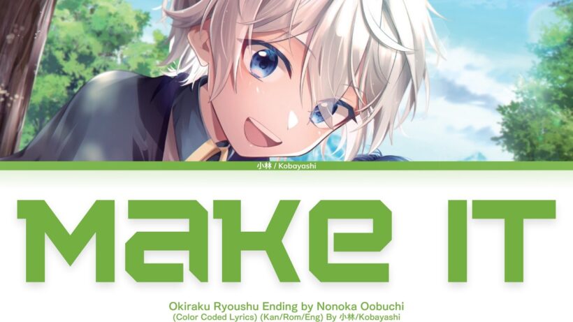 Easygoing Territory Defense by the Optimistic Lord「Ending」-『Make it』by Nonoka Oobuchi