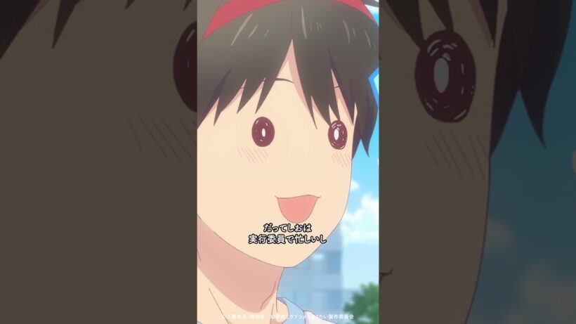 「あかりと走りたいんだ」／ TVアニメ『幼馴染とはラブコメにならない』第12話より #幼ラブアニメ #shorts