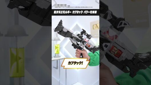 【#超宇宙刑事ギャバン インフィニティ】「DXエモルギアセット07」登場!さらにランダムボックスも!! #超ギャバン【バンダイ公式】#Shorts #バンダイ #バンマニ