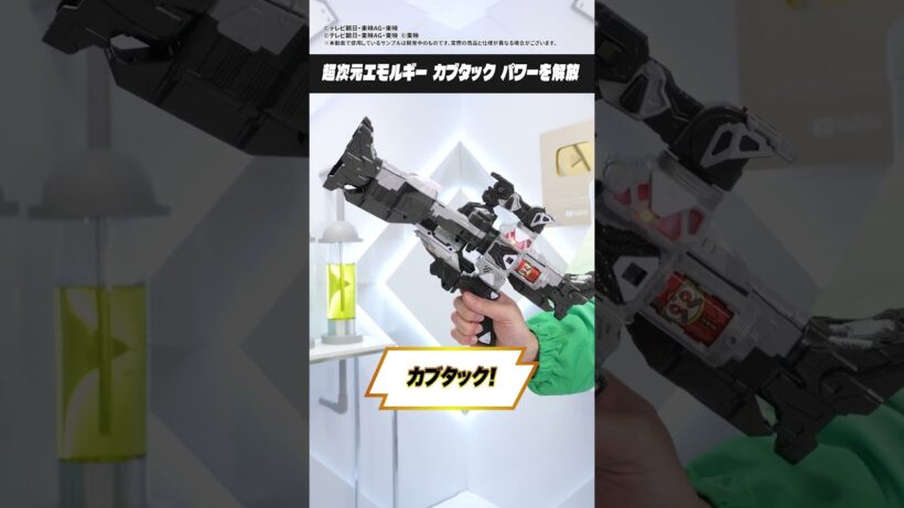 【#超宇宙刑事ギャバン インフィニティ】「DXエモルギアセット07」登場!さらにランダムボックスも!! #超ギャバン【バンダイ公式】#Shorts #バンダイ #バンマニ