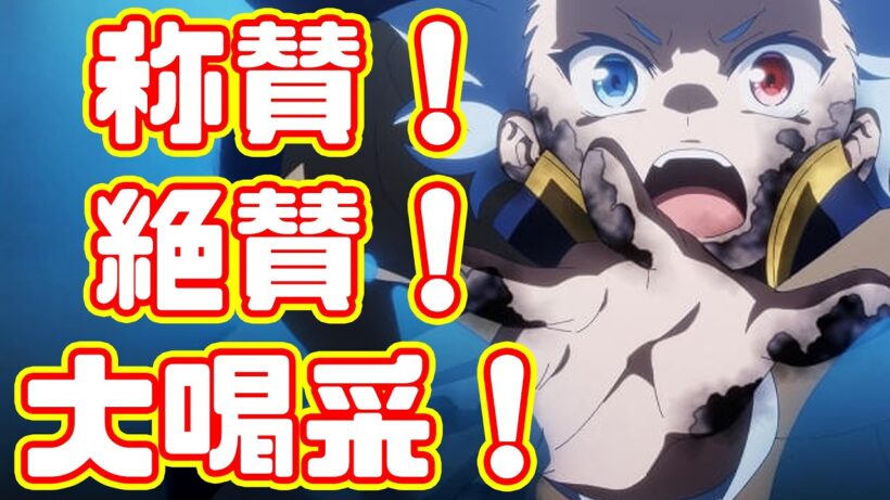 バカの１つ覚え「貴族転生 ～恵まれた生まれから最強の力を得る～」アニメレビュー