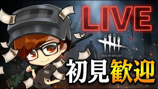 【DbD】ブラッドムーンイベント遊ぶ！