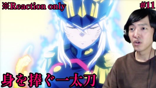 [同時視聴]  魔都精兵のスレイブ2 11話(23話) リアクション ※ネタバレ注意 Chained Soldier (Mato Seihei no Slave) (Eng sub)