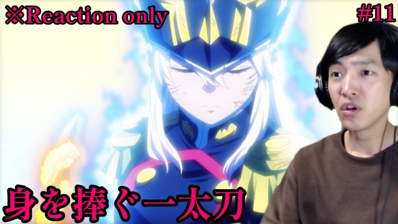 [同時視聴]  魔都精兵のスレイブ2 11話(23話) リアクション ※ネタバレ注意 Chained Soldier (Mato Seihei no Slave) (Eng sub)