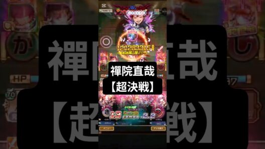 コトダマン☆呪術廻戦コラボ死滅回游前編【禪院直哉】超決戦