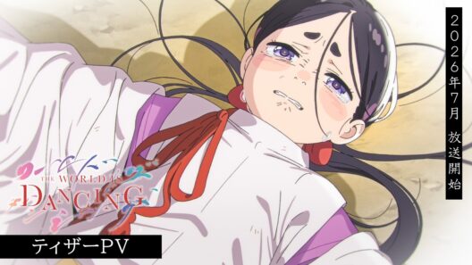 TVアニメ「ワールド イズ ダンシング」ティザーPV  ｜  2026年7月放送開始！