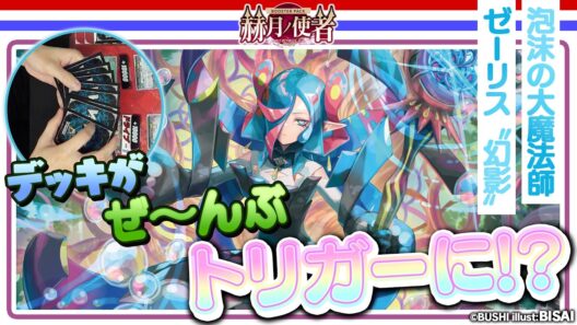 【対戦動画】ゼーリス”幻影” vs インバルディオ”幻影”「赫月ノ使者」【ヴァンガード】
