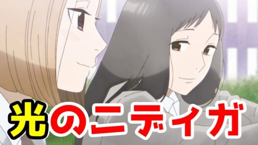 【淡島百景1話】光のニディガ（群像劇的な意味で）「淡島百景」1話アニメレビュー【2026年春アニメ】