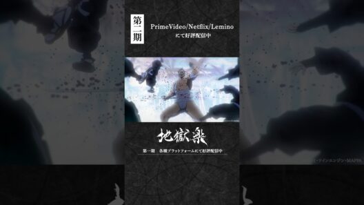 「冗談で言ったんじゃないよ！」｜『#地獄楽』第二十五話「終と始」より