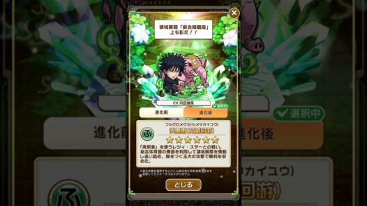 【時間の無駄だ】伏黒恵(死滅回游)(CV内田雄馬)セリフ集【死滅回游 前編】 #コトダマン #呪術廻戦