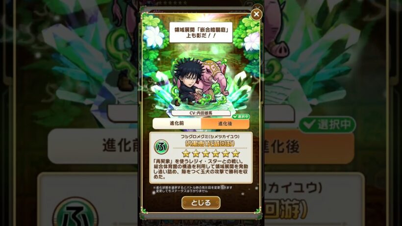 【時間の無駄だ】伏黒恵(死滅回游)(CV内田雄馬)セリフ集【死滅回游 前編】 #コトダマン #呪術廻戦