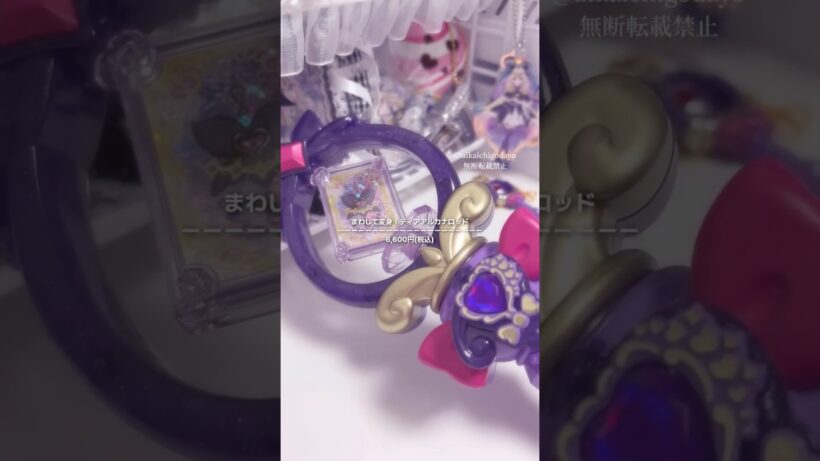 買えて良かった😭#たんプリ #名探偵プリキュア #プリキュア #キュアアルカナ #玩具 #おもちゃ #手元動画 #ティアアルカナロッド