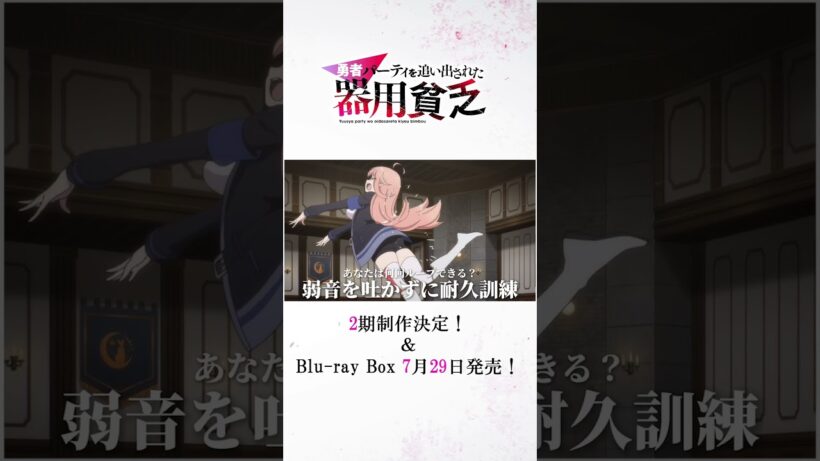 みんなは何ループできた？/『#器用貧乏』 #anime #アニメ #short #shortsfeed