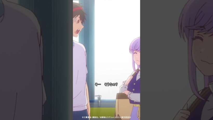 「キモえーゆーじゃなくなってる〜！」／ TVアニメ『幼馴染とはラブコメにならない』第12話より #幼ラブアニメ #shorts