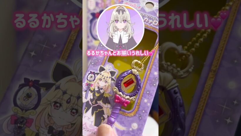 入手困難？！！ティアアルカナロッド・ミニチュア💎名探偵プリキュア🔍〖開封〗 #プリキュア #オタ活 #推し活 #vlog