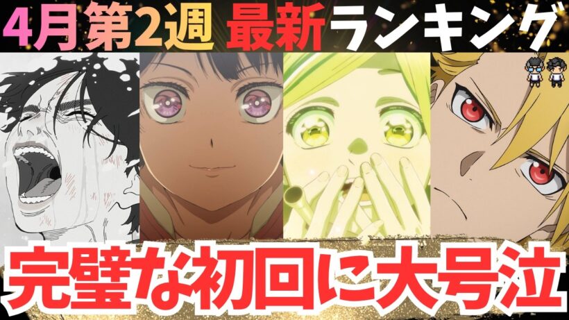 【春アニメ週刊TOP7】良すぎて大号泣した作品で大号泣する限界アニオタ【57作品視聴中】