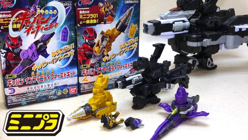 【ミニプラ】超宇宙刑事ギャバン インフィニティファーストキット ギャバリオンセイバー ＆ ギャバリオンドリル