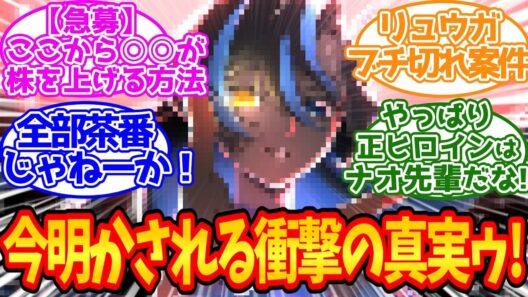【最新12話】最終回があまりにも衝撃的過ぎて困惑するファイター達の反応集【幻真星戦編12話,奇跡を掴んで】【カードファイト!! ヴァンガード Divinez】