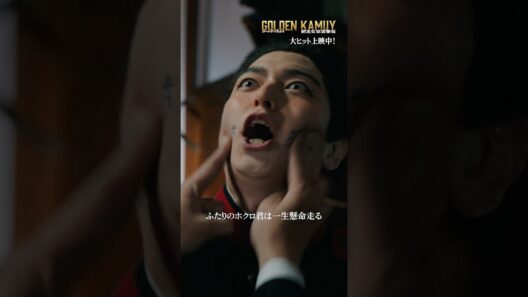 本編映像【ふたりのホクロ君は一生懸命走る】『ゴールデンカムイ 網走監獄襲撃編』大ヒット上映中！