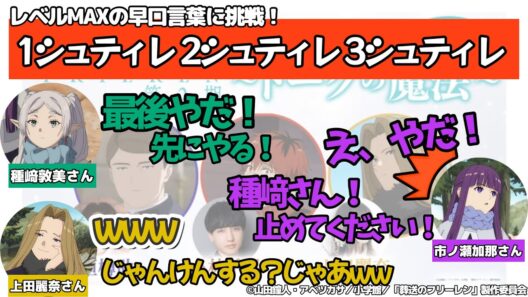 【第2期/第5回】葬送のフリーレン〜トークの魔法〜