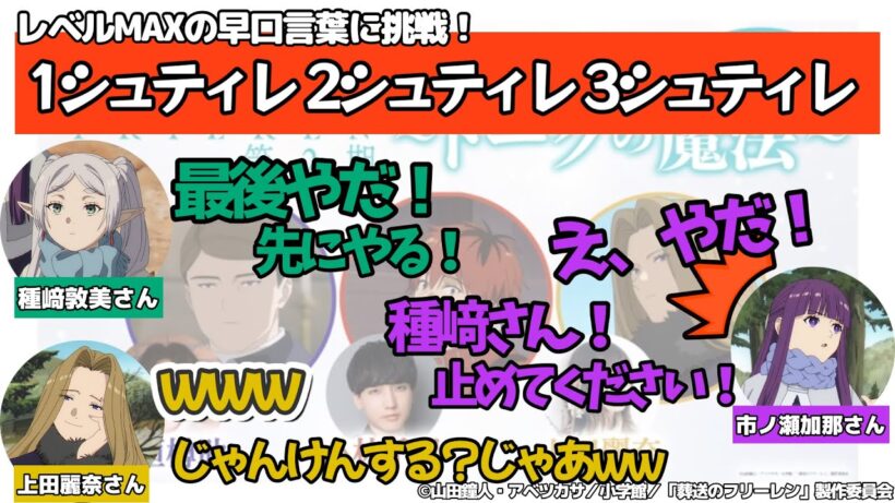 【第2期/第5回】葬送のフリーレン〜トークの魔法〜