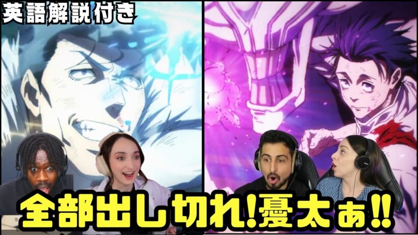 【海外の反応 呪術廻戦】"神回確定" 乙骨vs石流の決着シーンでOPを流す神演出に海外ニキネキ大興奮！w