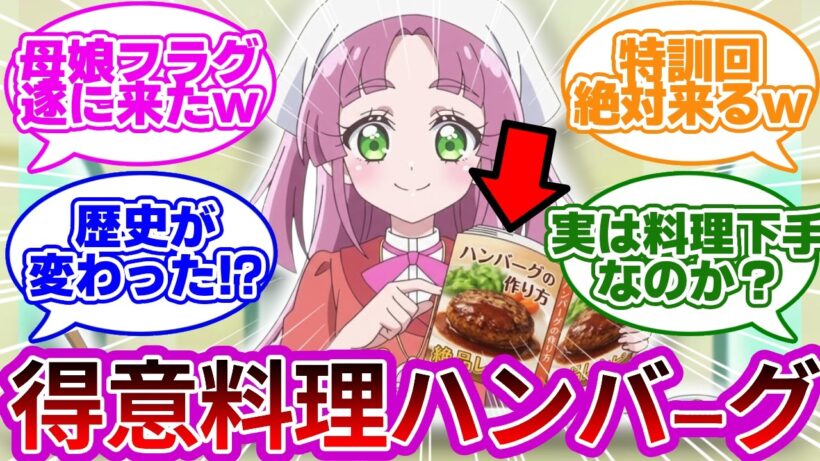 【確定級演出w】あんなみくるの母娘説が作中内で言及さるww名探偵達の反応集まとめ【プリキュア反応集】【名探偵プリキュア】【たんプリ】