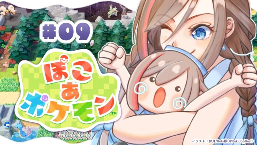 【ぽこ あ ポケモン】雲の上へ行ってみようよ！【来栖夏芽/にじさんじ】