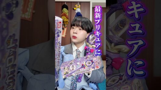 【新プリキュア】キュアアルカナシャドウに沼りました。#名探偵プリキュア #precure #推し活