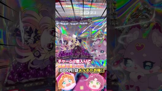 名探偵プリキュア！新商品が超絶可愛過ぎる件！アルカナシャドウのティアアルカナロッドとマシュタンも売ってたぁ!!映画のフライヤーも配布中なので急いで貰いに行きましょう！！🖤🪄︎︎